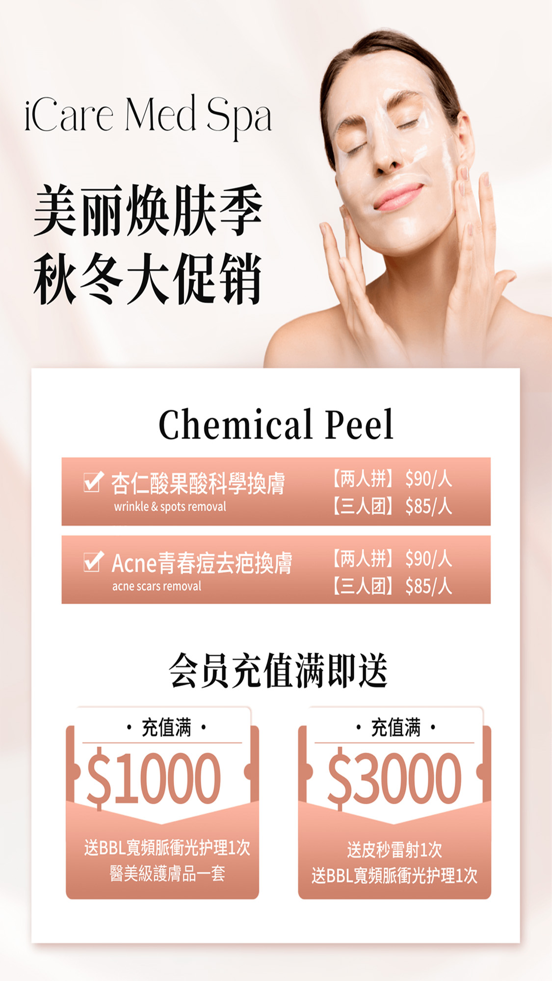 Chemical Peel